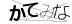 CAPTCHA